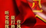 开云体育下载-关于战胜强敌壮志勃发再创辉煌的信息