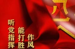 开云体育下载-关于战胜强敌壮志勃发再创辉煌的信息