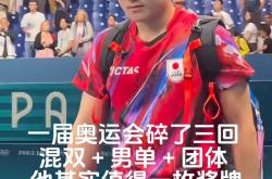 开云体育app-关于比利时乒乓球队爆冷法国乒乓球队，张本智和送出助攻的信息