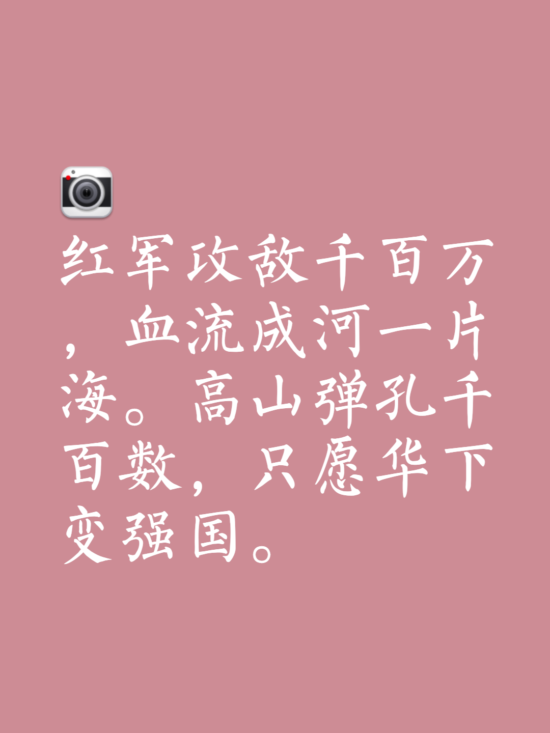 关于战胜强敌壮志勃发再创辉煌的信息