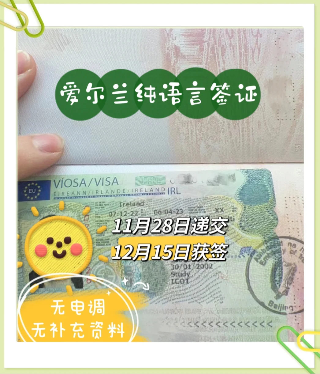 爱尔兰选手临危关键，夺魁心切