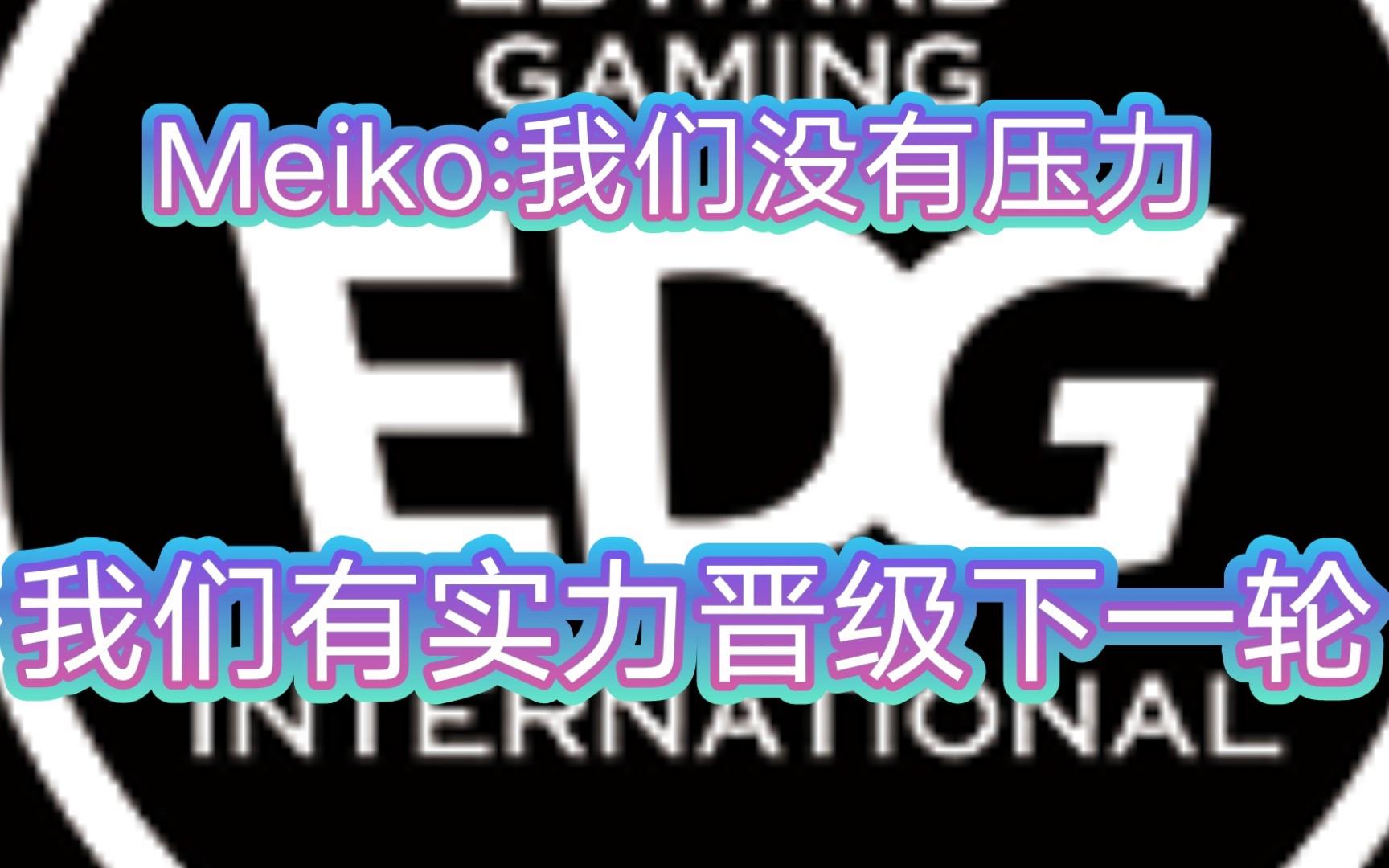 G2险胜FNC,Meiko打出惊人五杀成都决赛之夜3:0(洛杉矶) G2险胜FNC,Meiko打出惊人五杀成都决赛之夜3:0(洛杉矶)