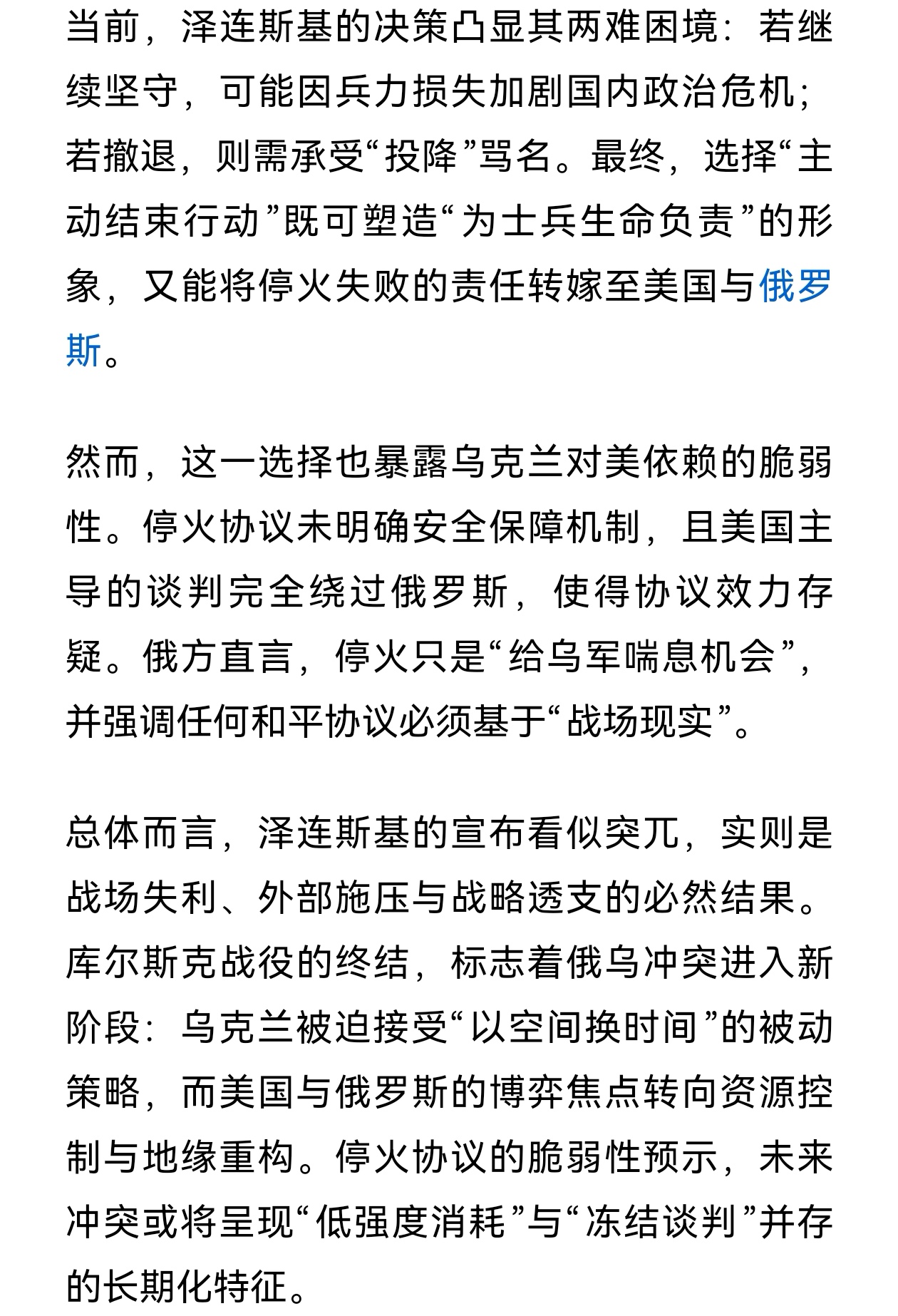 乌克兰击败塞尔维亚,晋级关键一战的简单介绍 乌克兰击败塞尔维亚,晋级关键一战的简单介绍