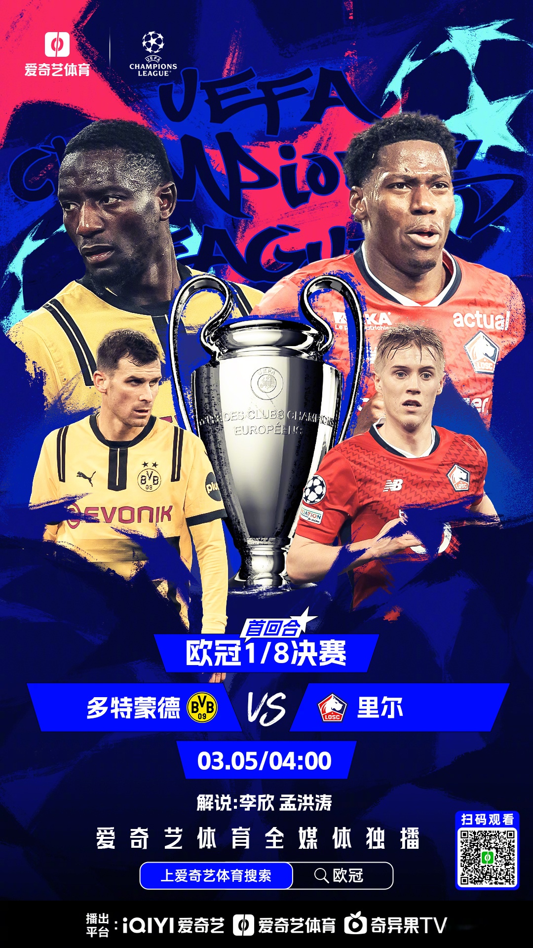 欧洲强队实力出击,斩获不少奖牌 欧洲强队实力出击,斩获不少奖牌