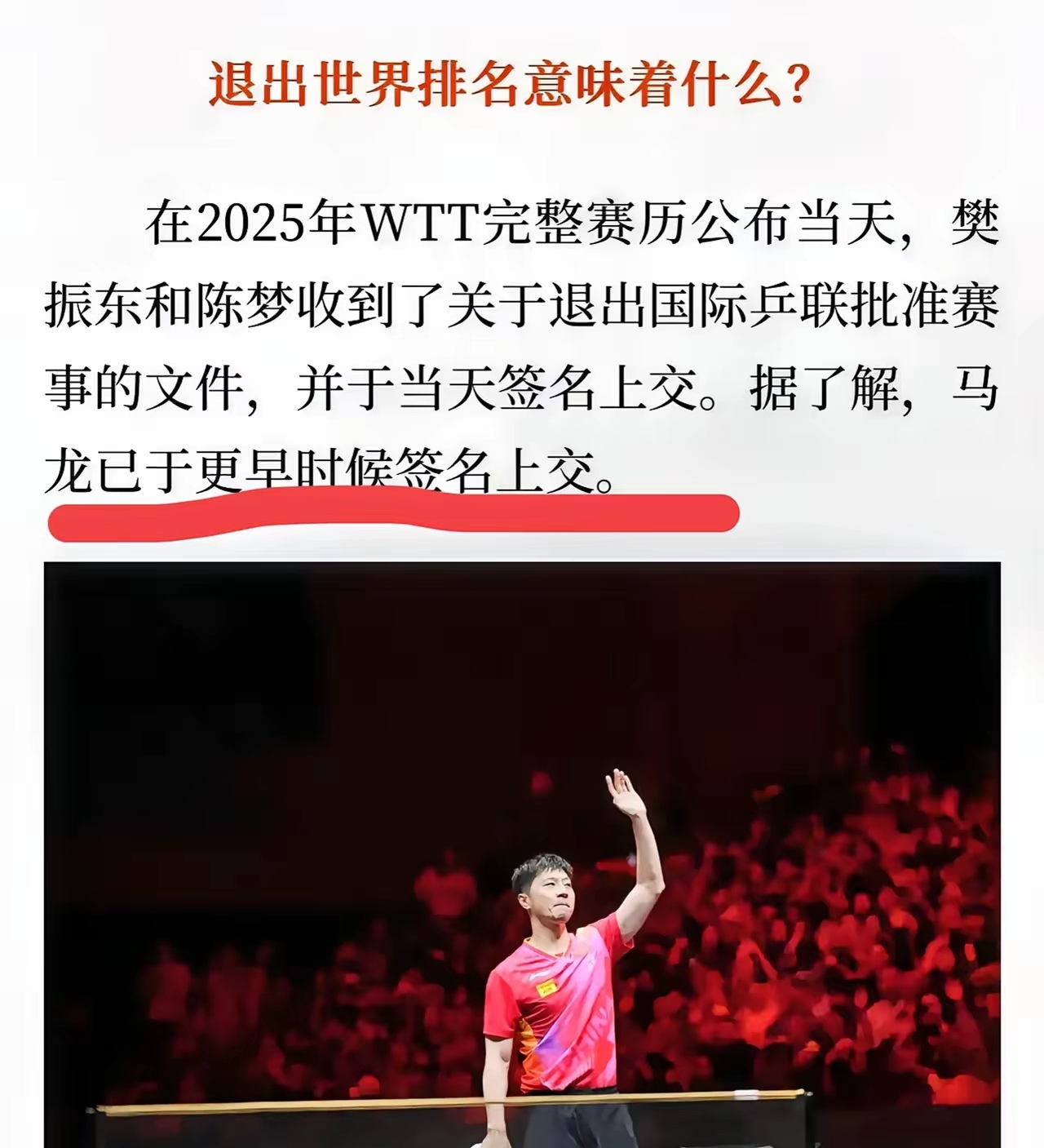 包含奥地利乒乓球队绝杀法国乒乓球队,马龙打破历史纪录的词条 包含奥地利乒乓球队绝杀法国乒乓球队,马龙打破历史纪录的词条